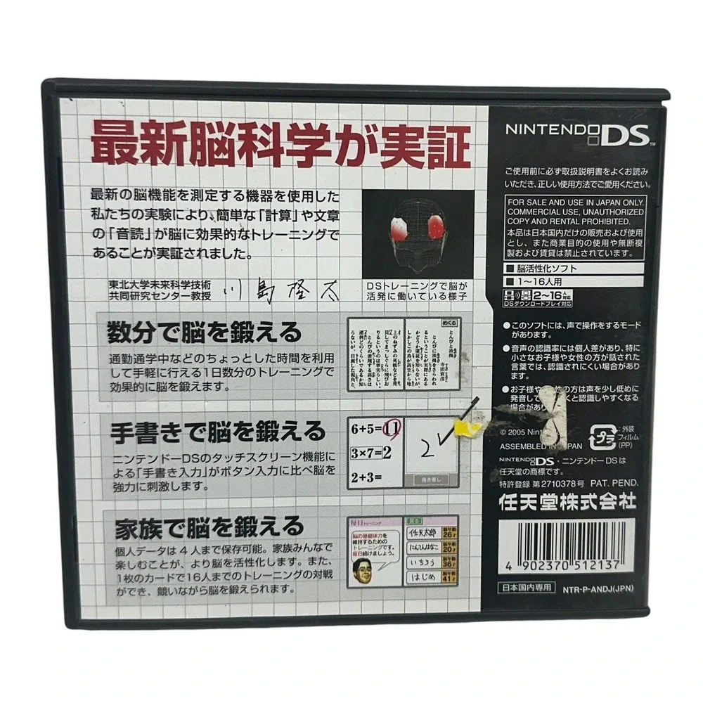 Brain Age Train Your Brain in Minutes a Day Nintendo DS Japan Import Region Free